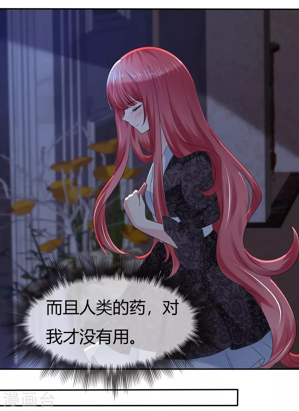第二季第3话 把我的衣服还给我！ 第32页