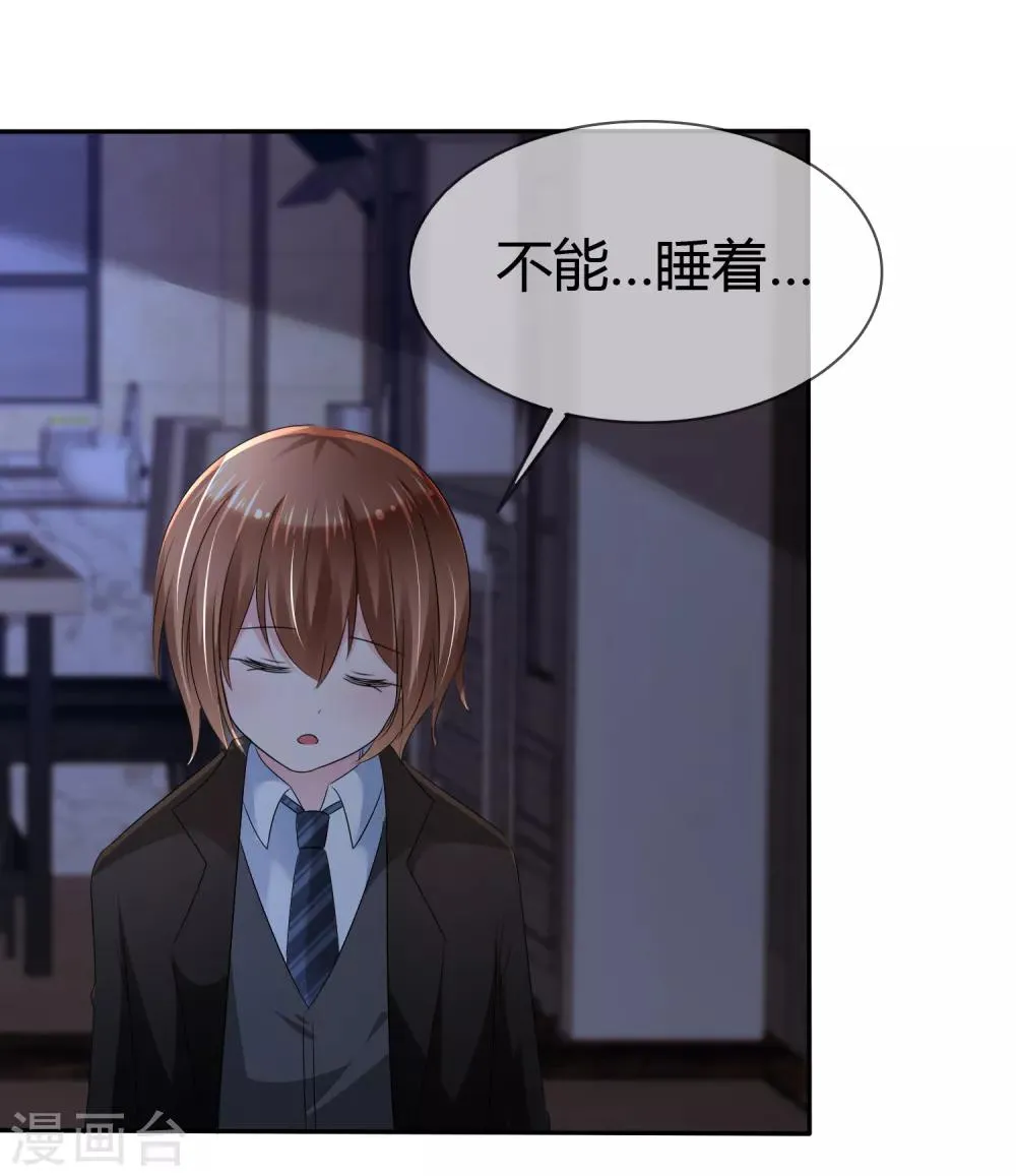 第二季第3话 把我的衣服还给我！ 第34页
