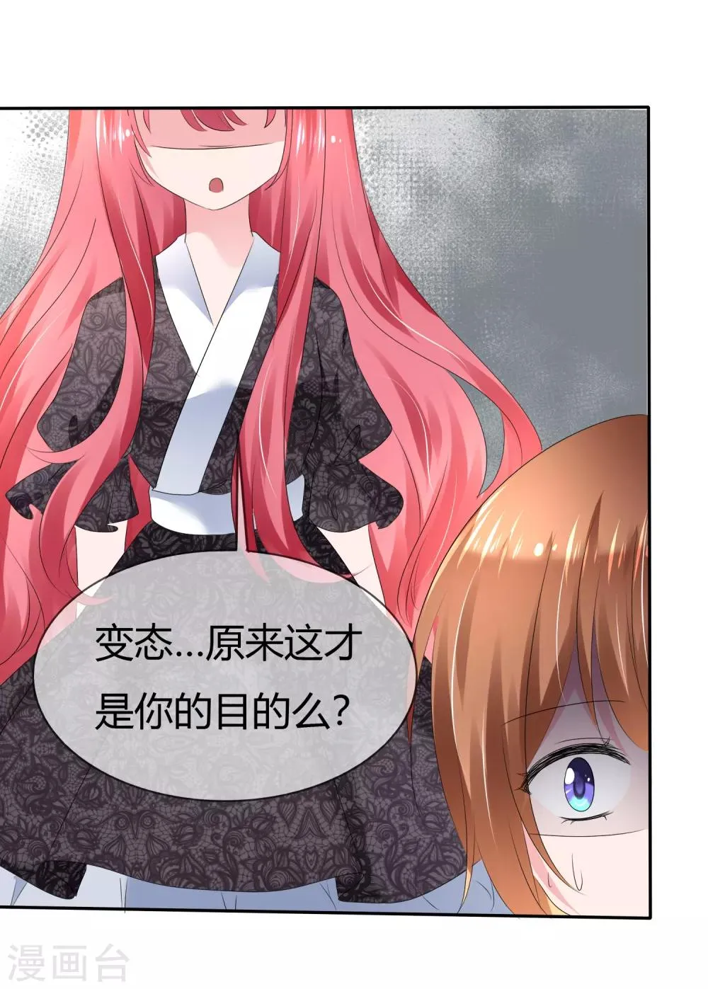 第二季第3话 把我的衣服还给我！ 第37页