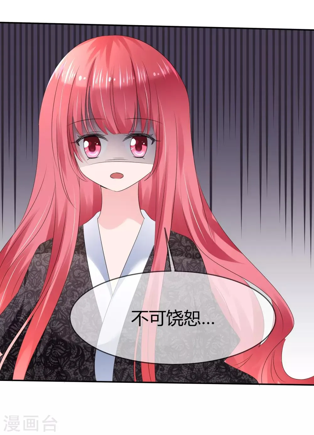 第二季第3话 把我的衣服还给我！ 第38页