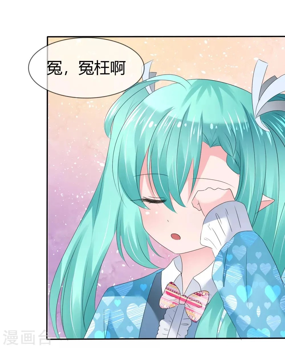 第二季第3话 把我的衣服还给我！ 第39页