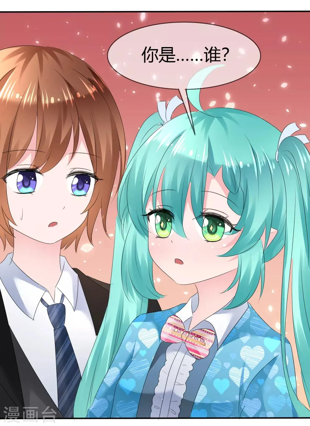 第二季第3话 把我的衣服还给我！ 第40页