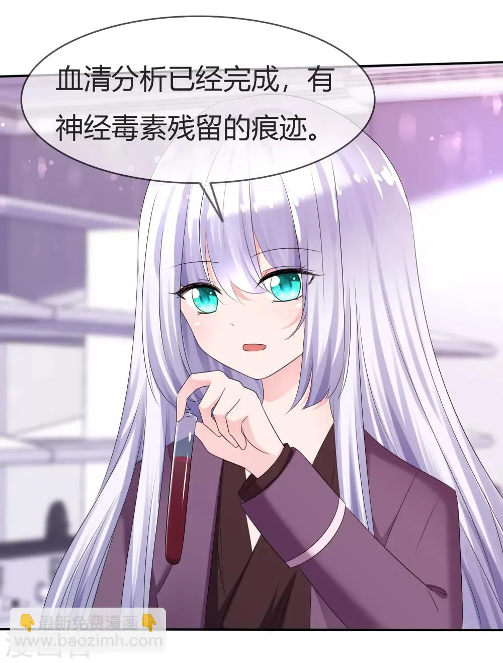 第二季第4话 啾咪~感恩一吻 第3页