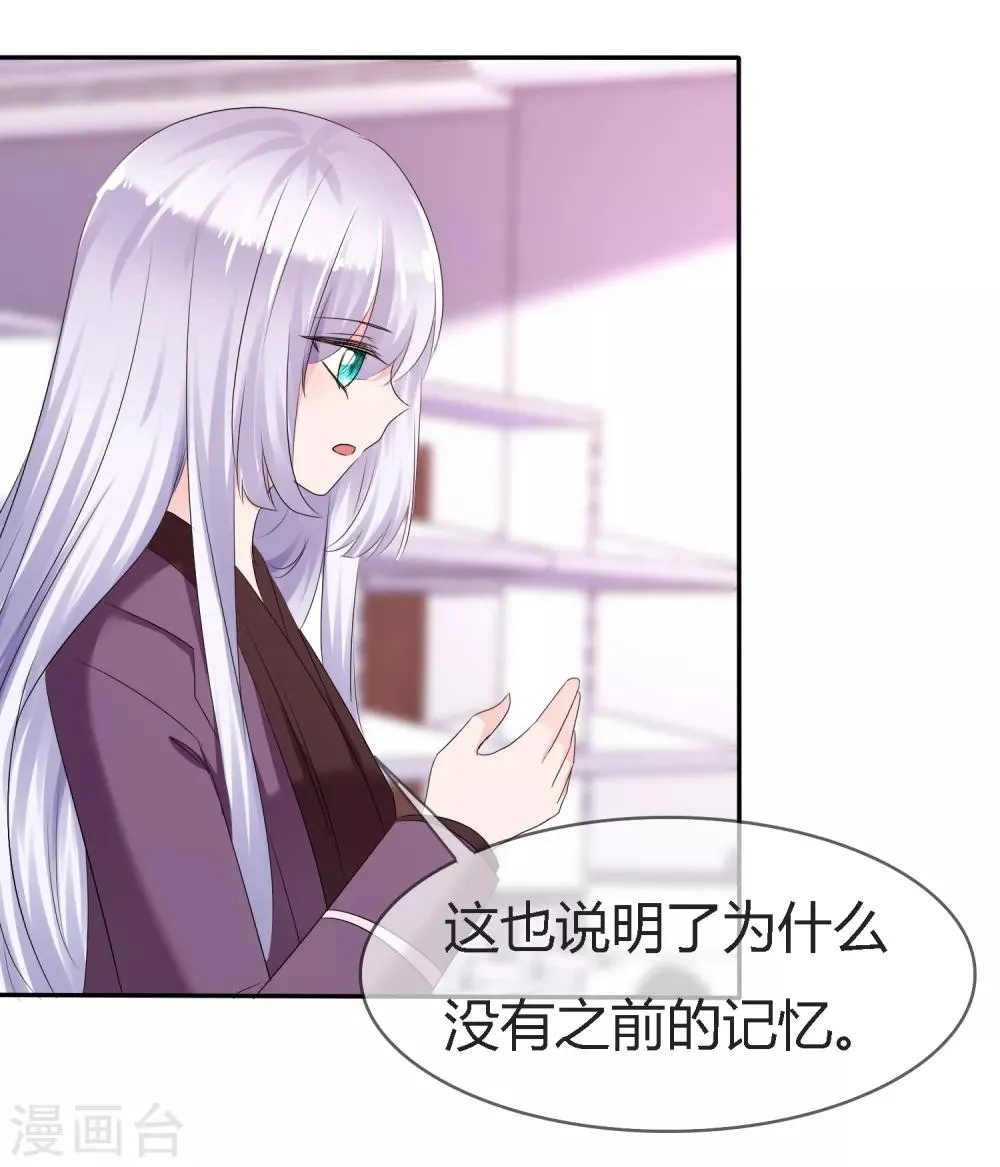 第二季第4话 啾咪~感恩一吻 第5页