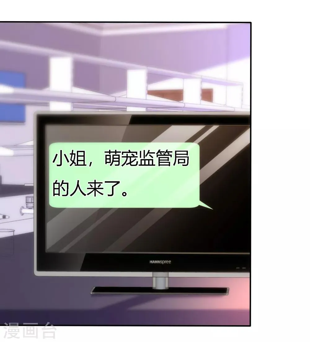 第二季第4话 啾咪~感恩一吻 第10页