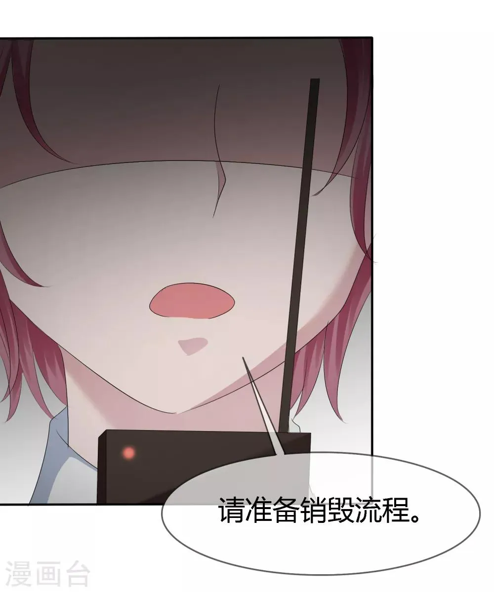 第二季第4话 啾咪~感恩一吻 第18页