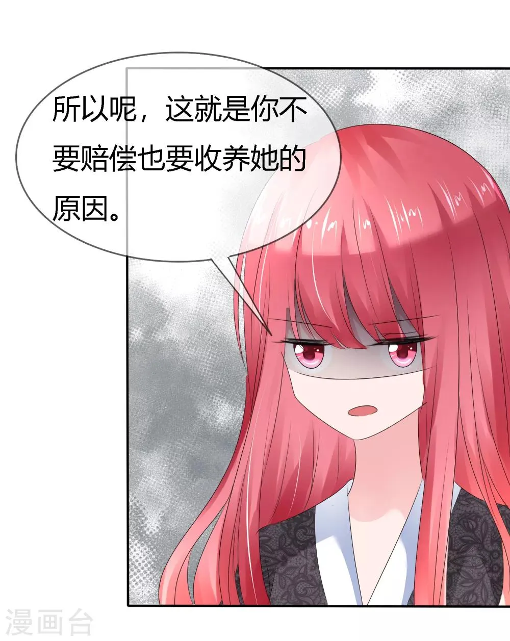 第二季第4话 啾咪~感恩一吻 第22页