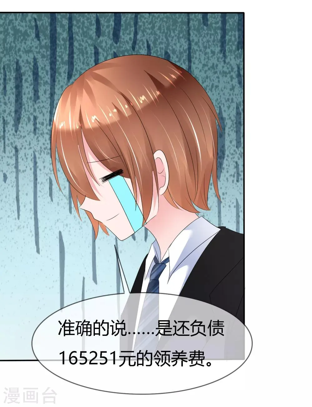 第二季第4话 啾咪~感恩一吻 第23页