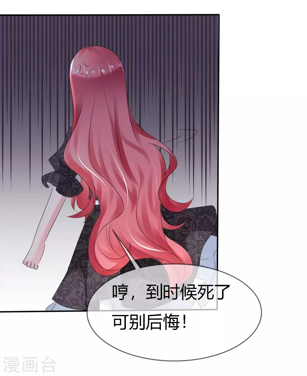 第二季第4话 啾咪~感恩一吻 第32页