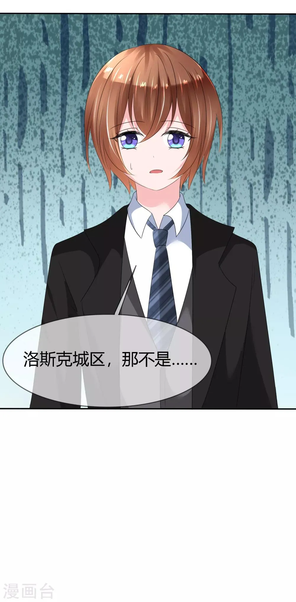 第二季第4话 啾咪~感恩一吻 第36页