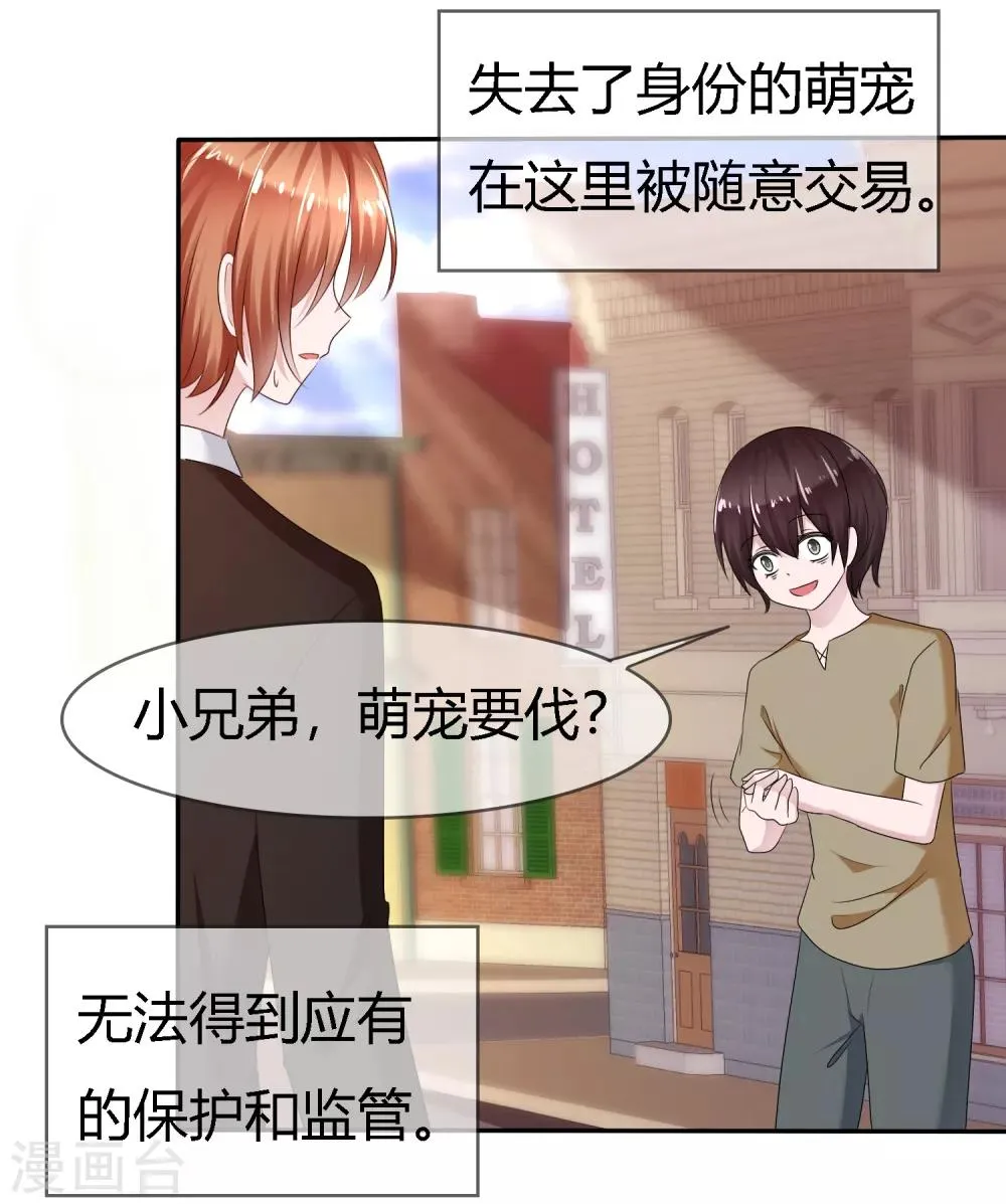 第二季第5话 感受我的心跳 第3页