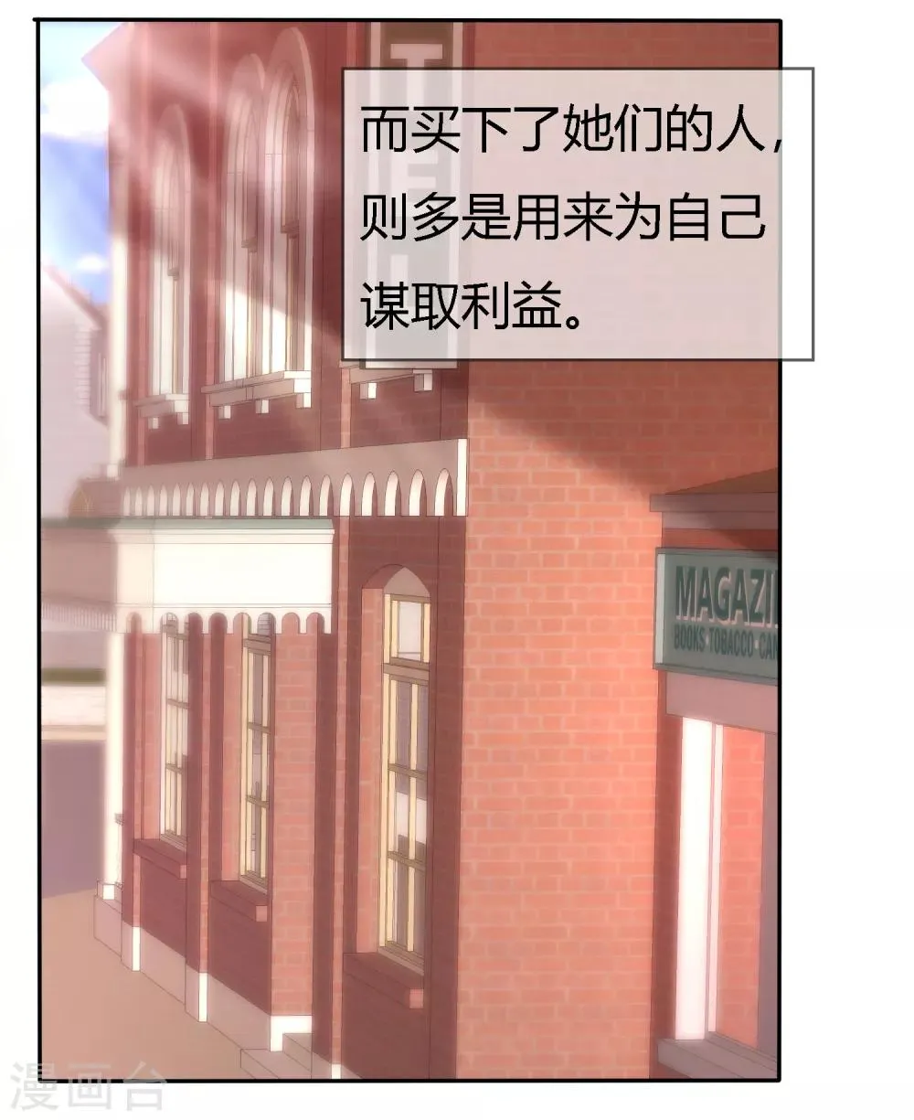 第二季第5话 感受我的心跳 第4页