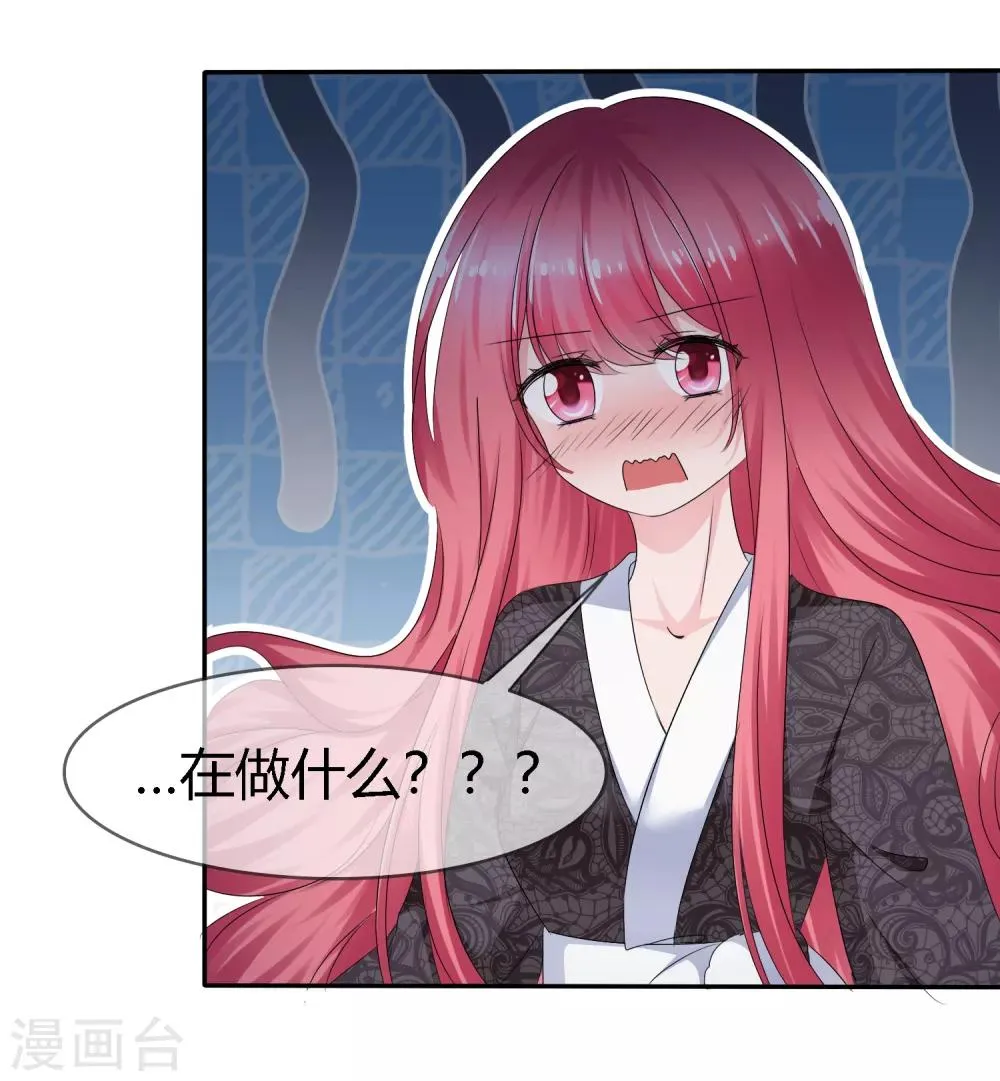 第二季第5话 感受我的心跳 第19页