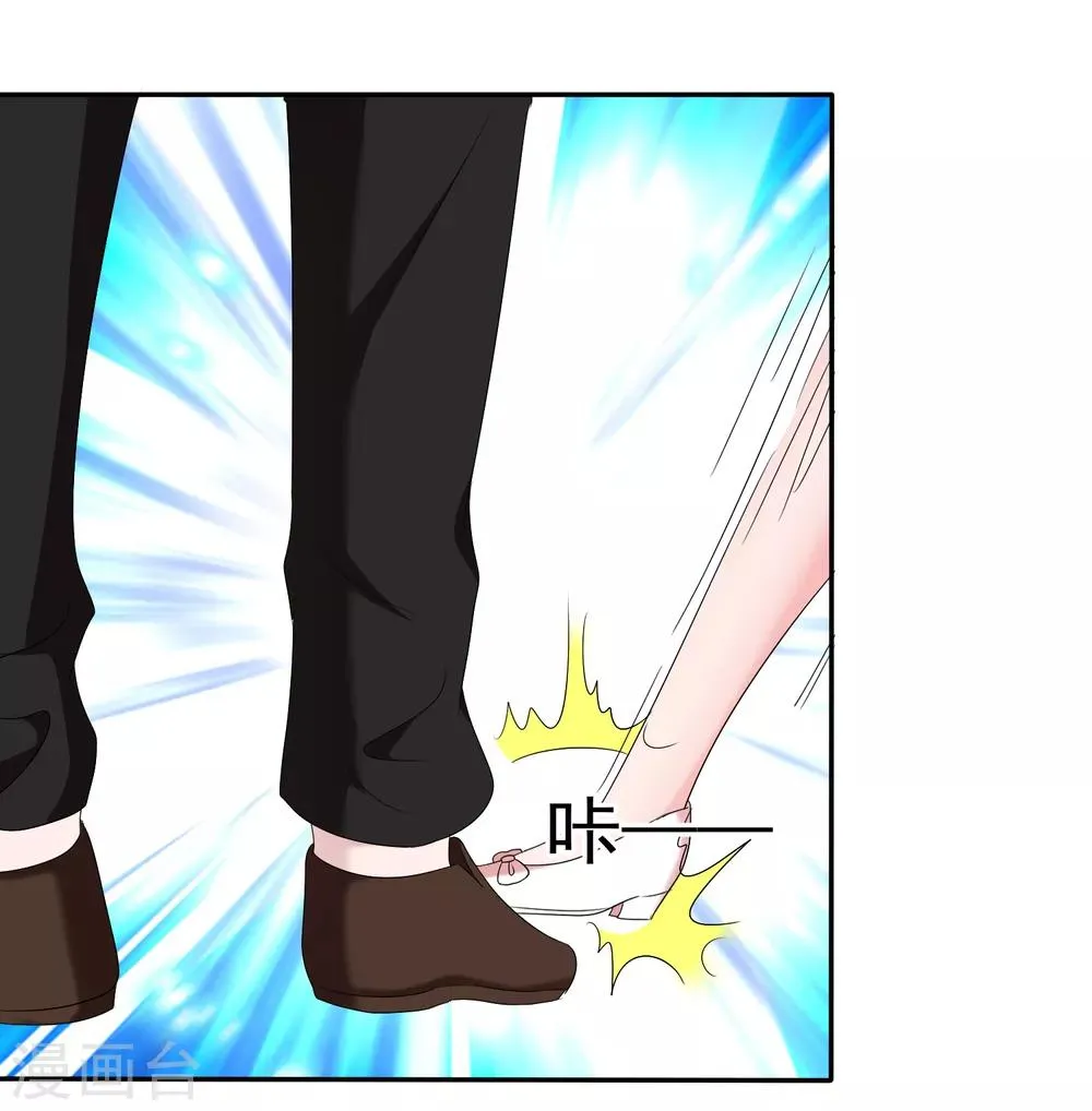 第二季第5话 感受我的心跳 第21页