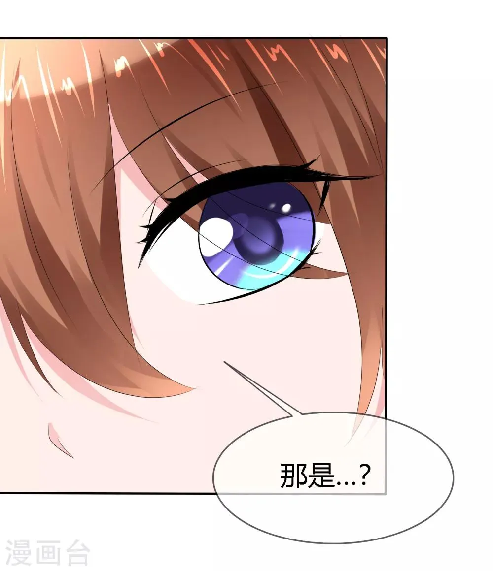第二季第5话 感受我的心跳 第26页