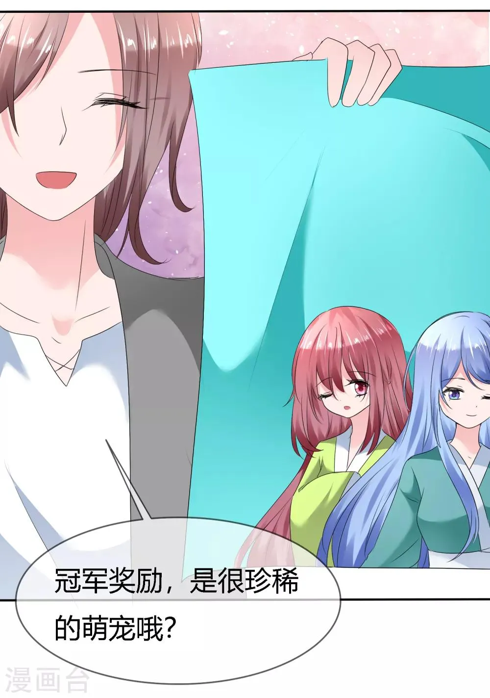 第二季第5话 感受我的心跳 第27页