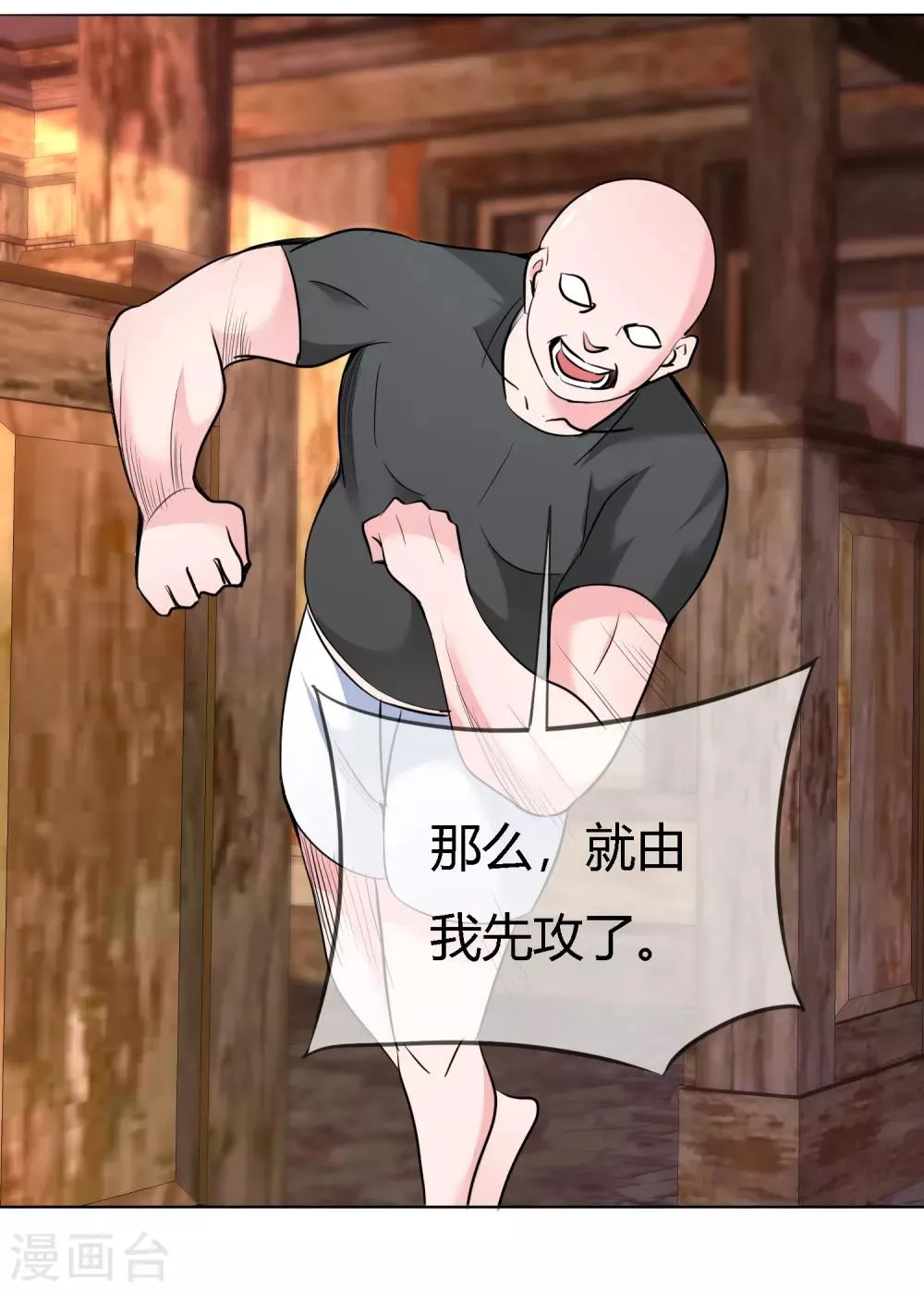 第二季第5话 感受我的心跳 第34页