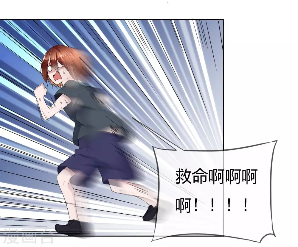 第二季第6话 特殊能力觉醒！ 第2页