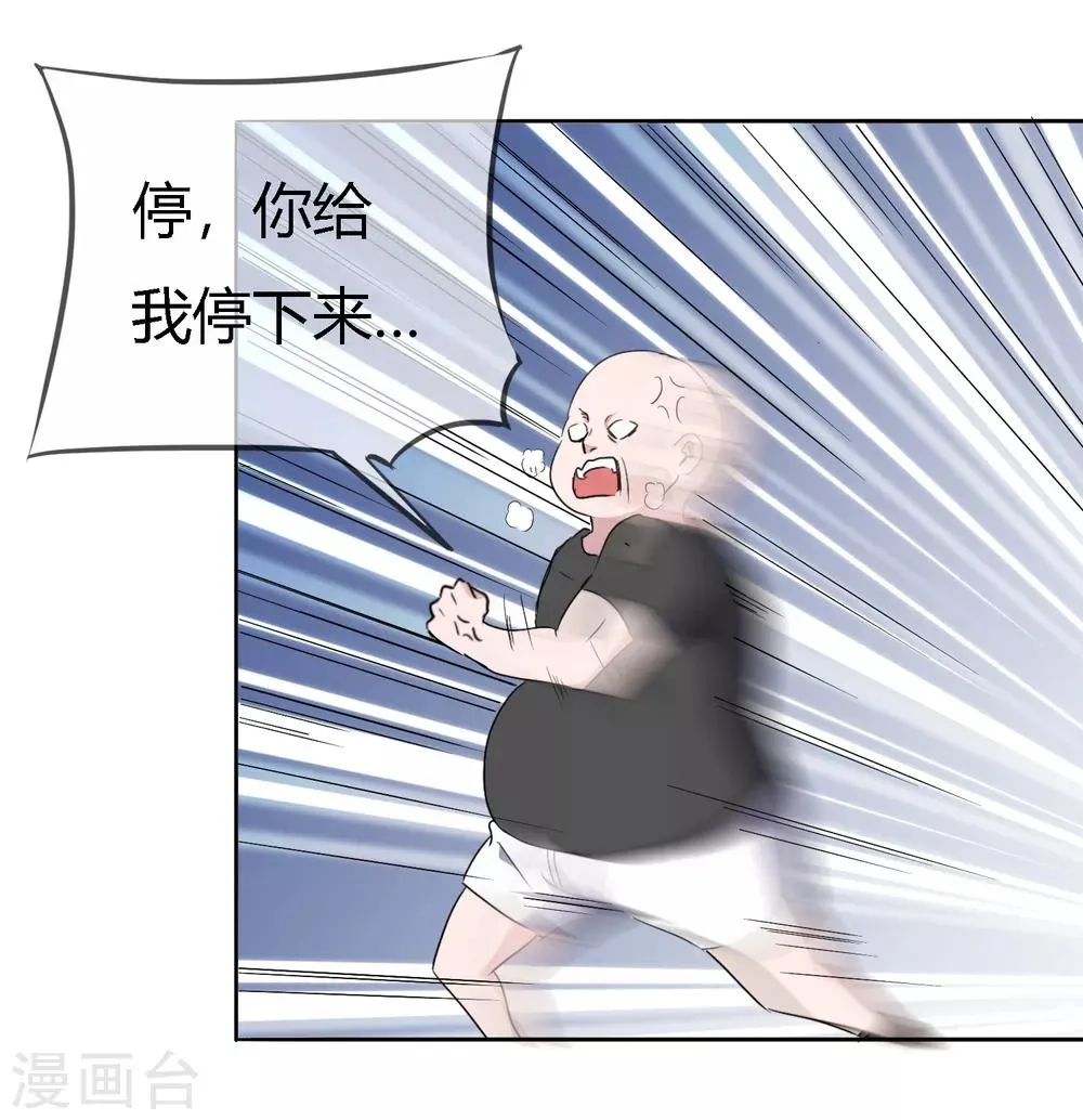 第二季第6话 特殊能力觉醒！ 第3页