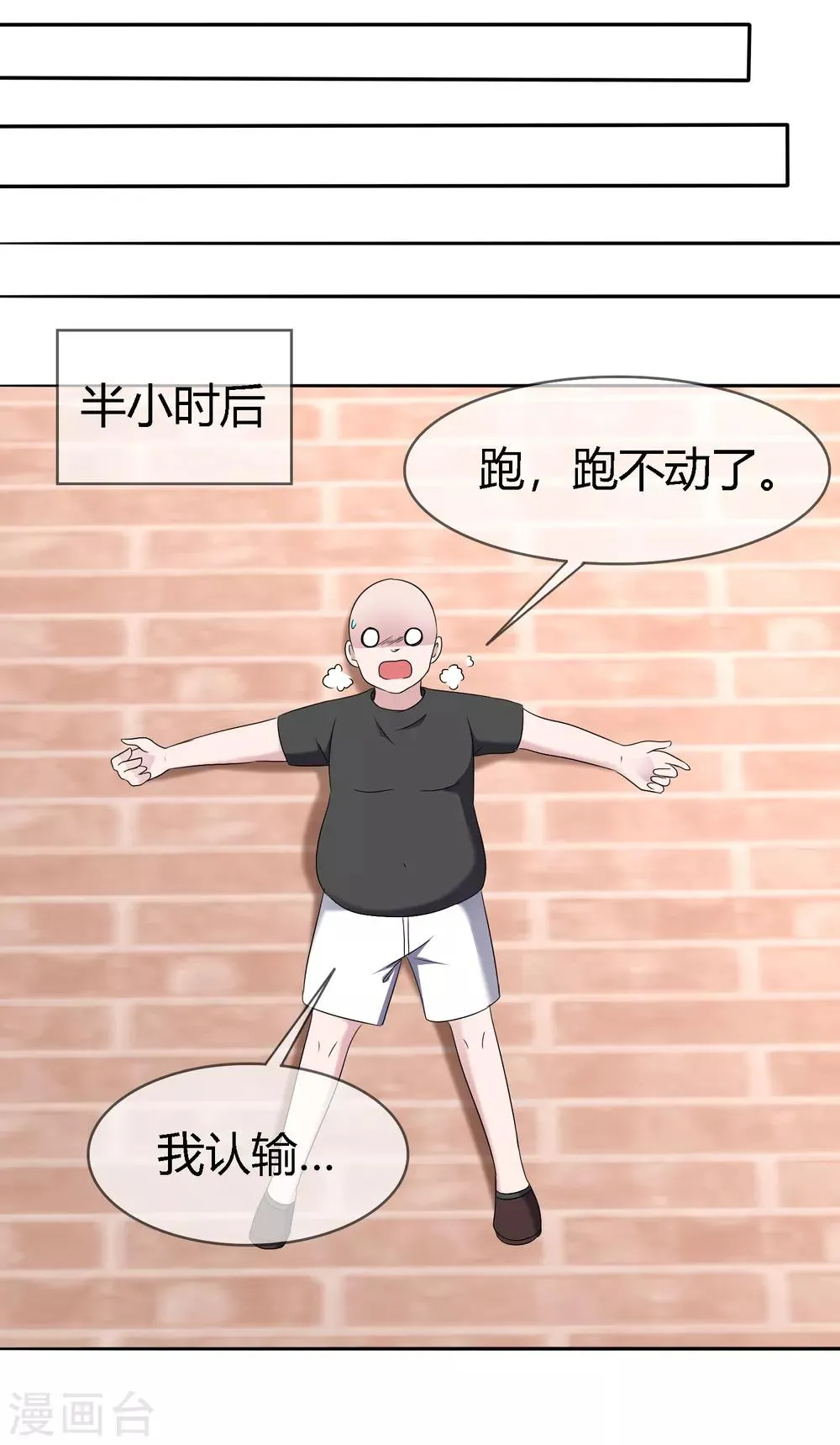 第二季第6话 特殊能力觉醒！ 第5页