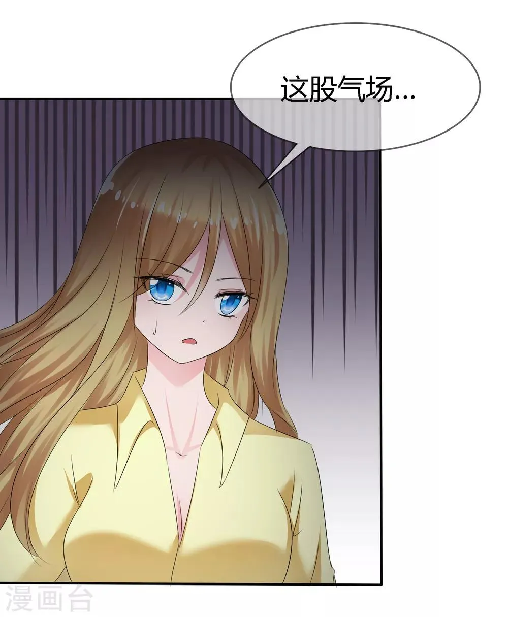 第二季第6话 特殊能力觉醒！ 第24页