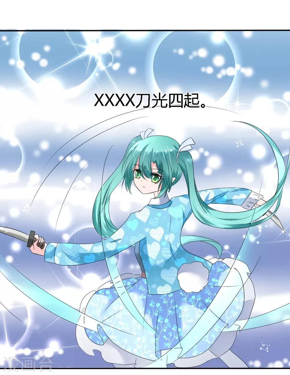 第二季第6话 特殊能力觉醒！ 第26页
