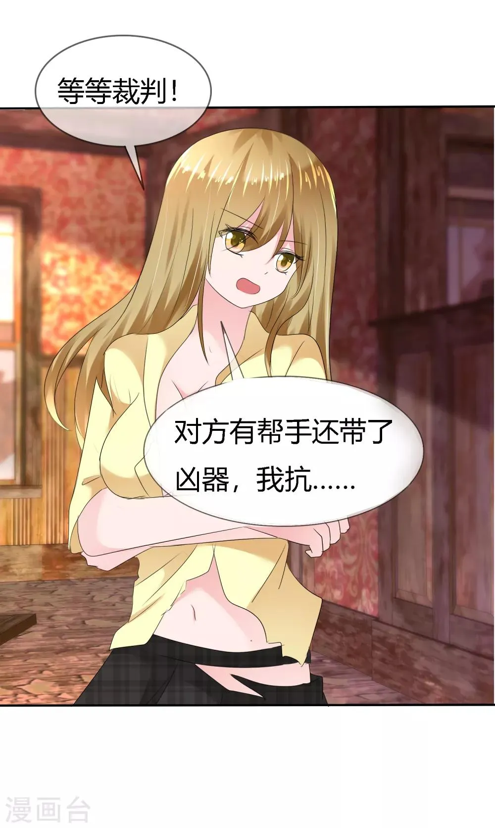 第二季第6话 特殊能力觉醒！ 第28页