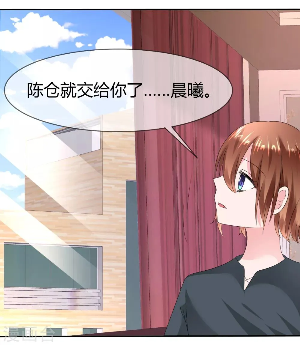第二季第6话 特殊能力觉醒！ 第36页