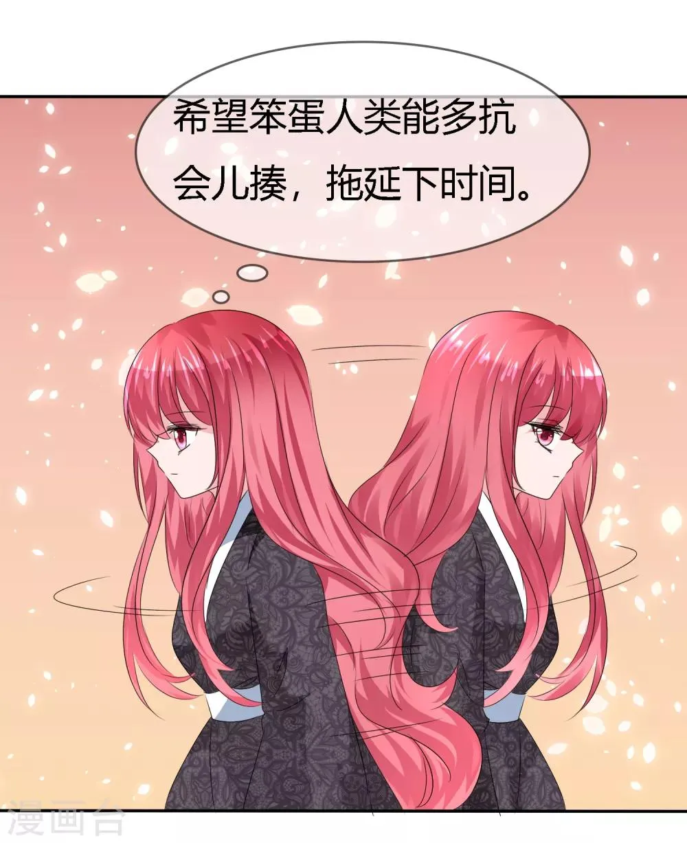 第二季第6话 特殊能力觉醒！ 第38页