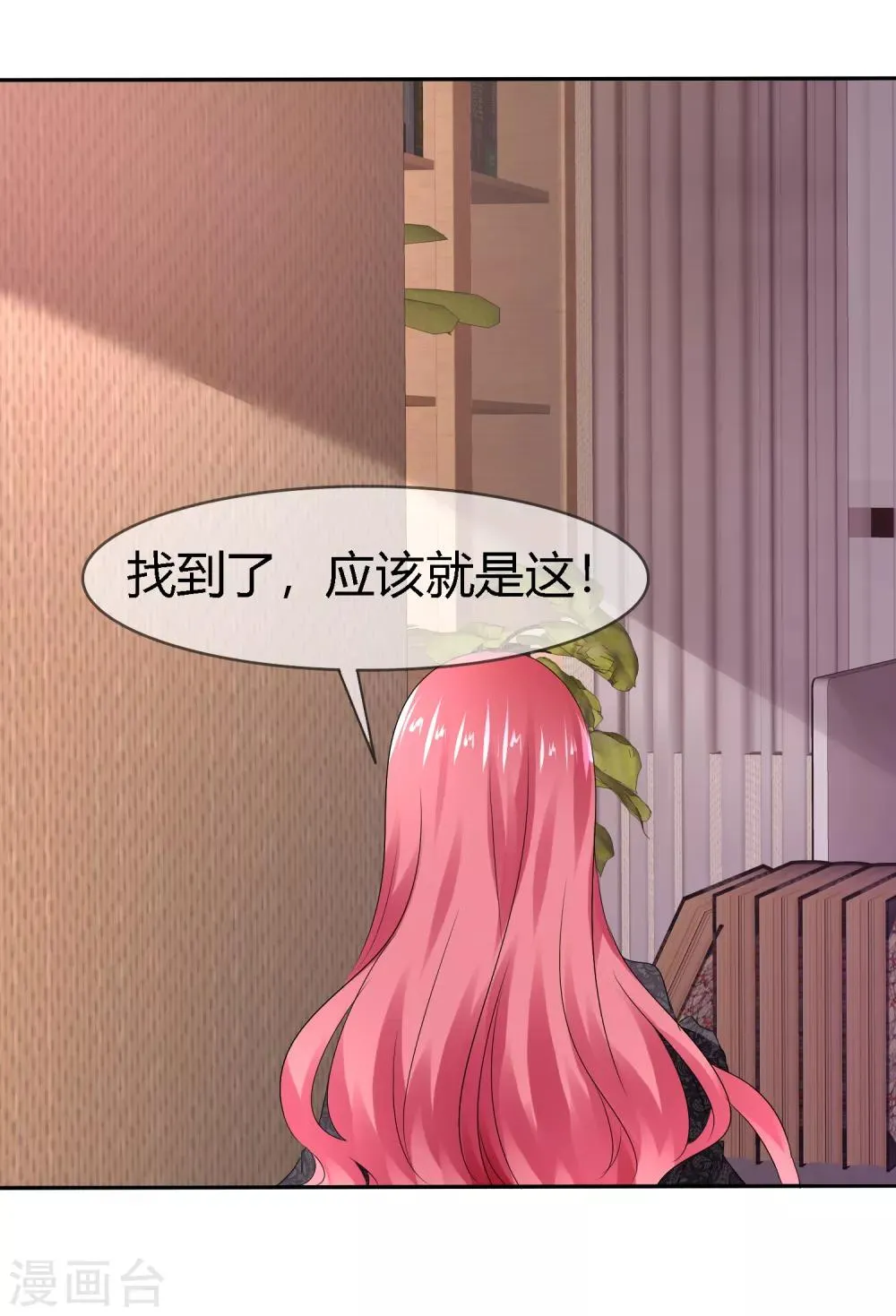 第二季第6话 特殊能力觉醒！ 第39页