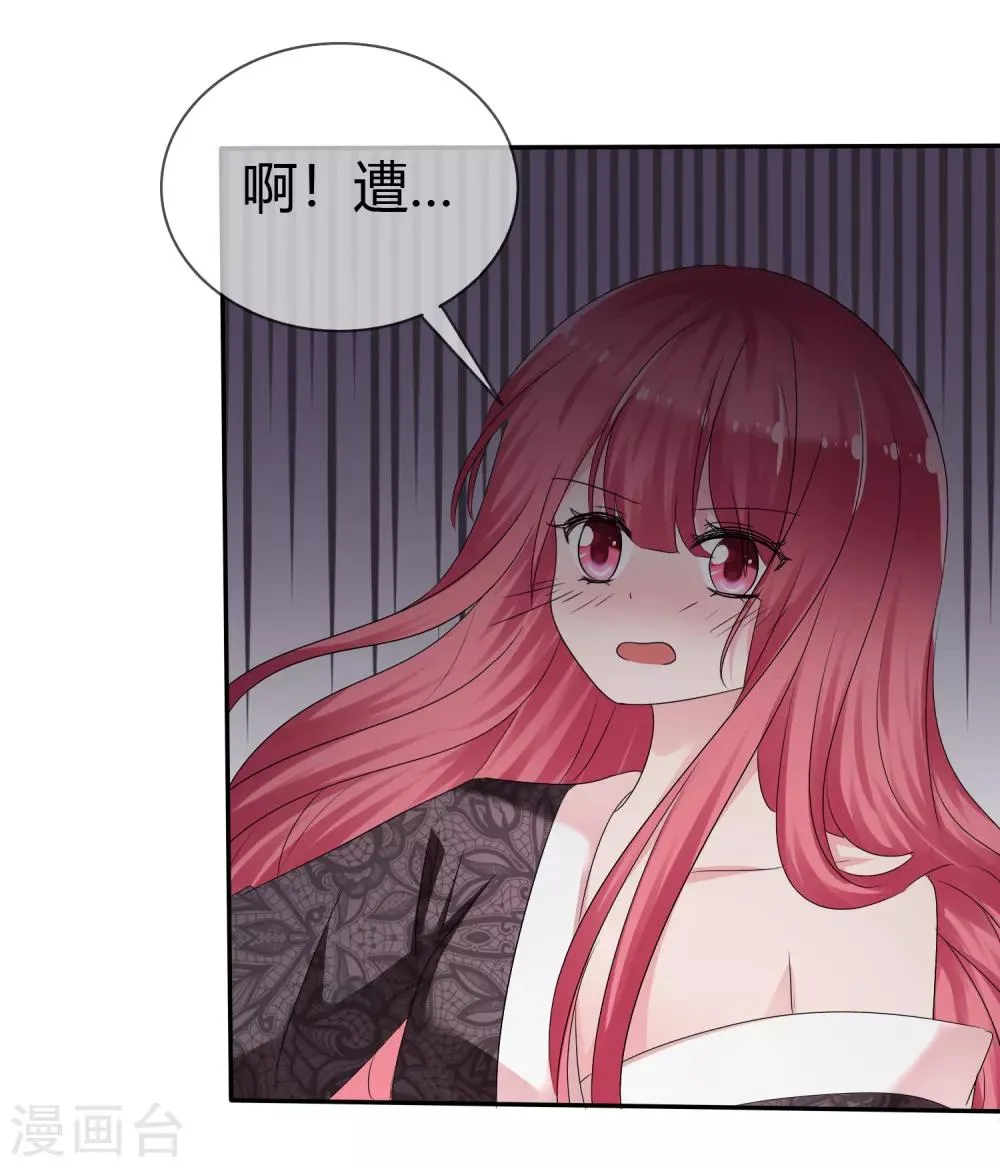 第二季第7话 传送能力达成！ 第9页