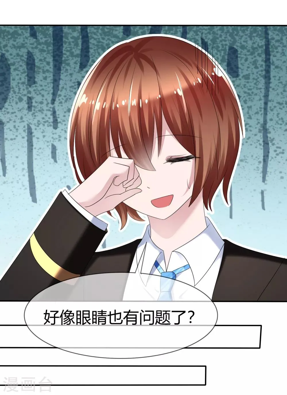 第二季第7话 传送能力达成！ 第15页