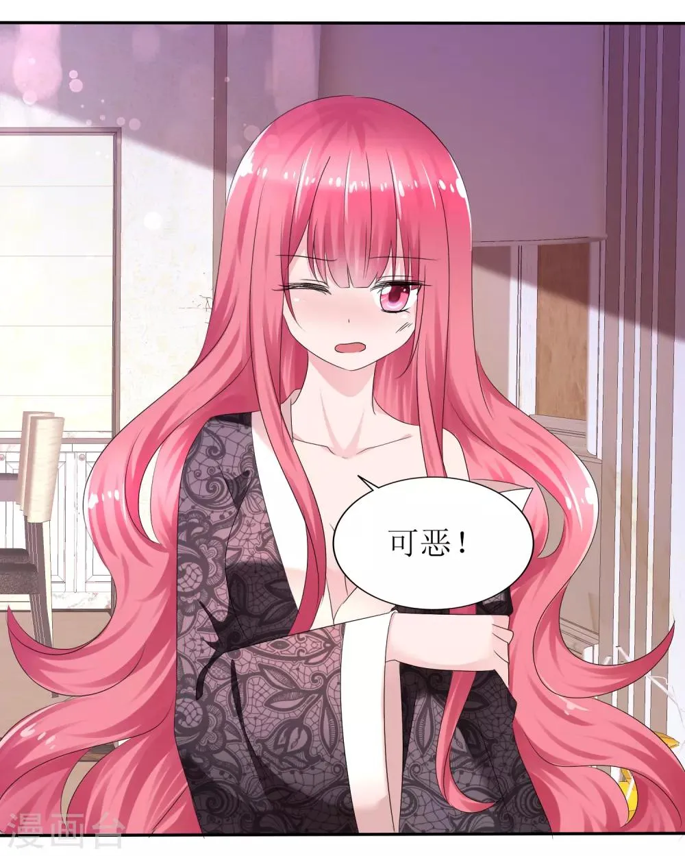 第二季第7话 传送能力达成！ 第16页