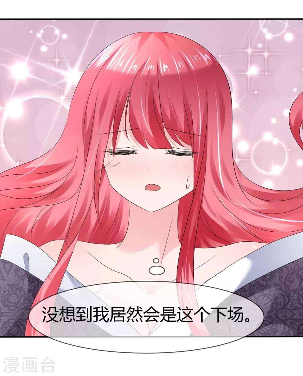 第二季第7话 传送能力达成！ 第22页