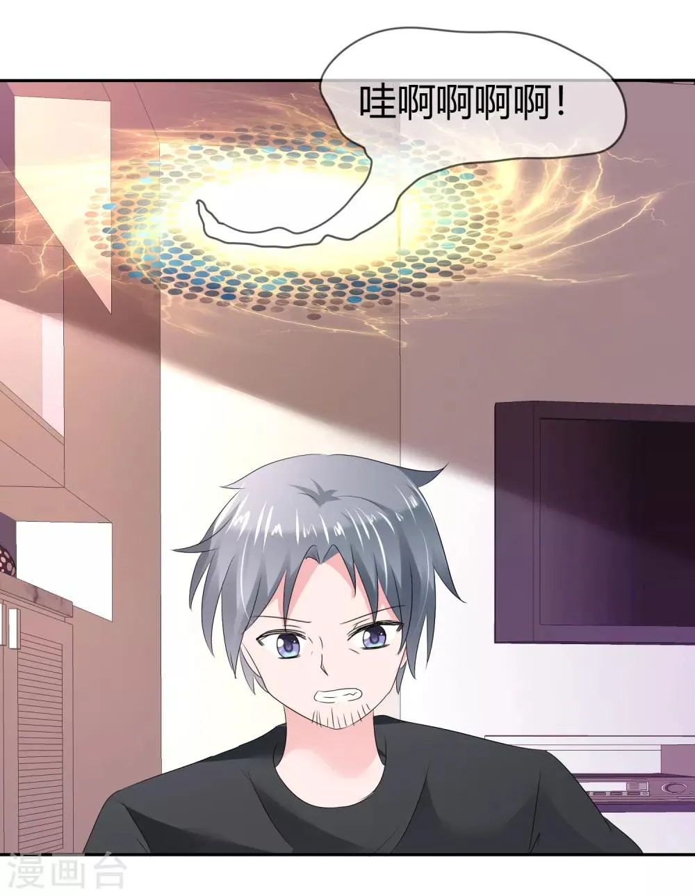 第二季第7话 传送能力达成！ 第24页