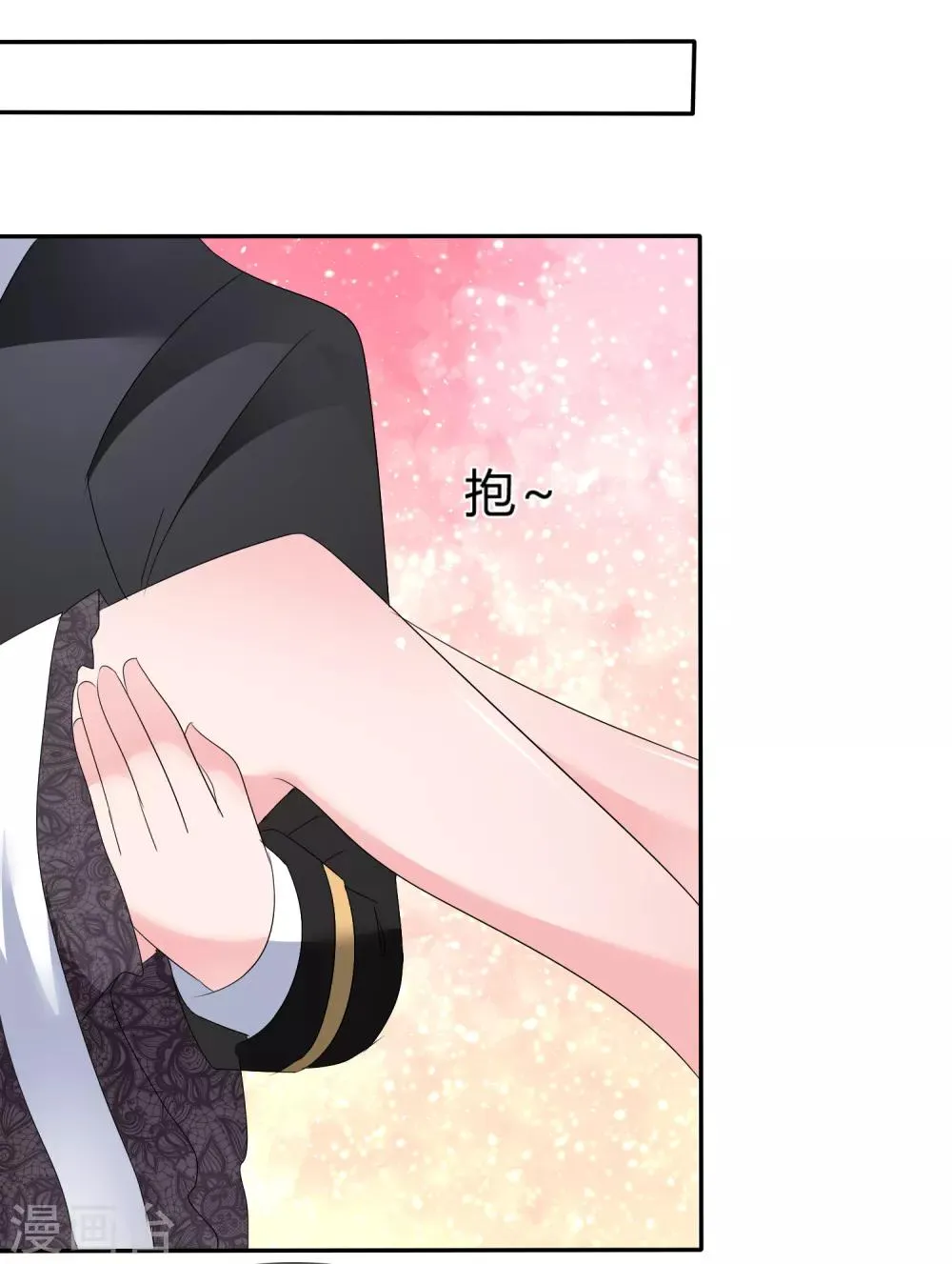 第二季第7话 传送能力达成！ 第28页