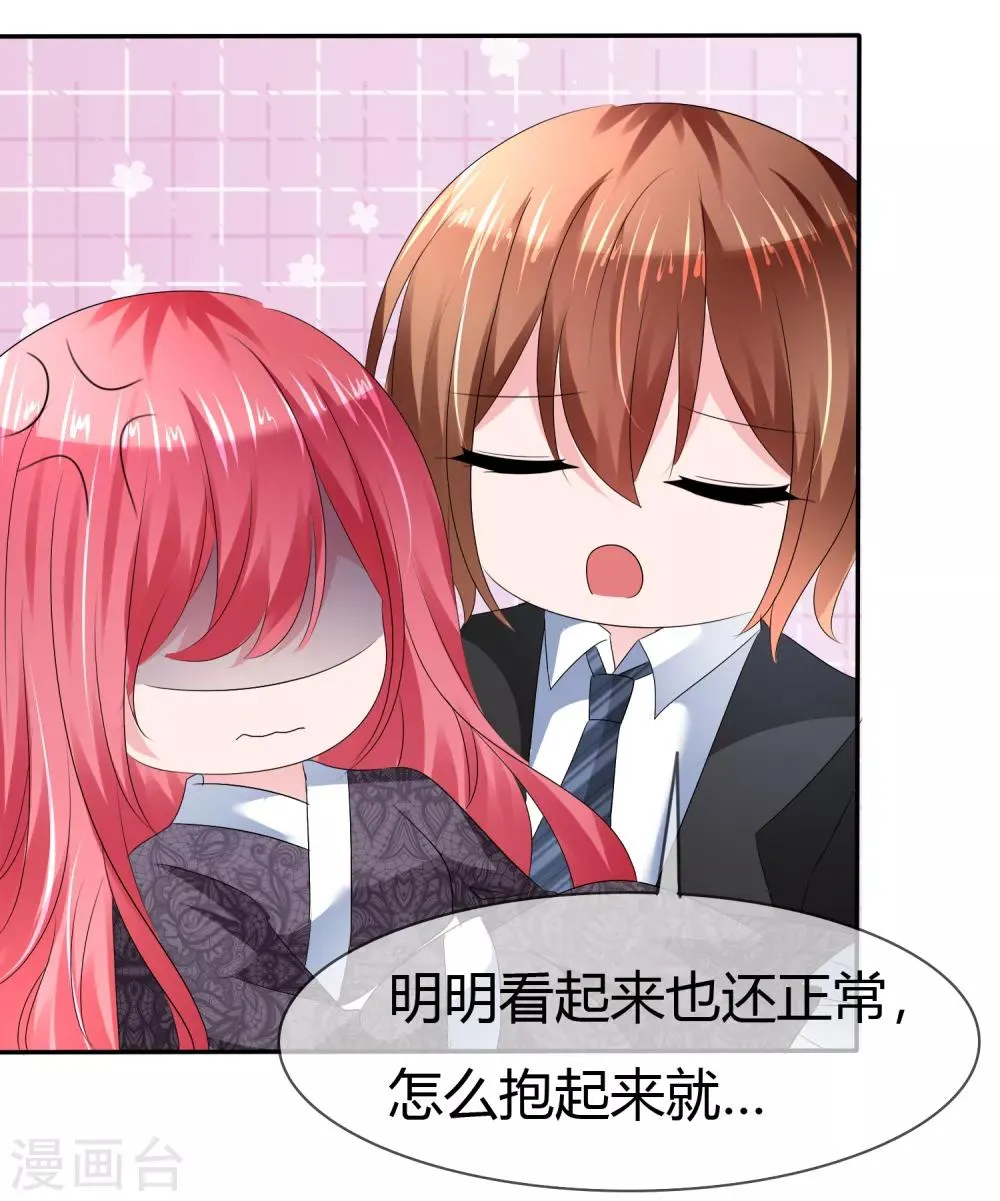 第二季第7话 传送能力达成！ 第32页