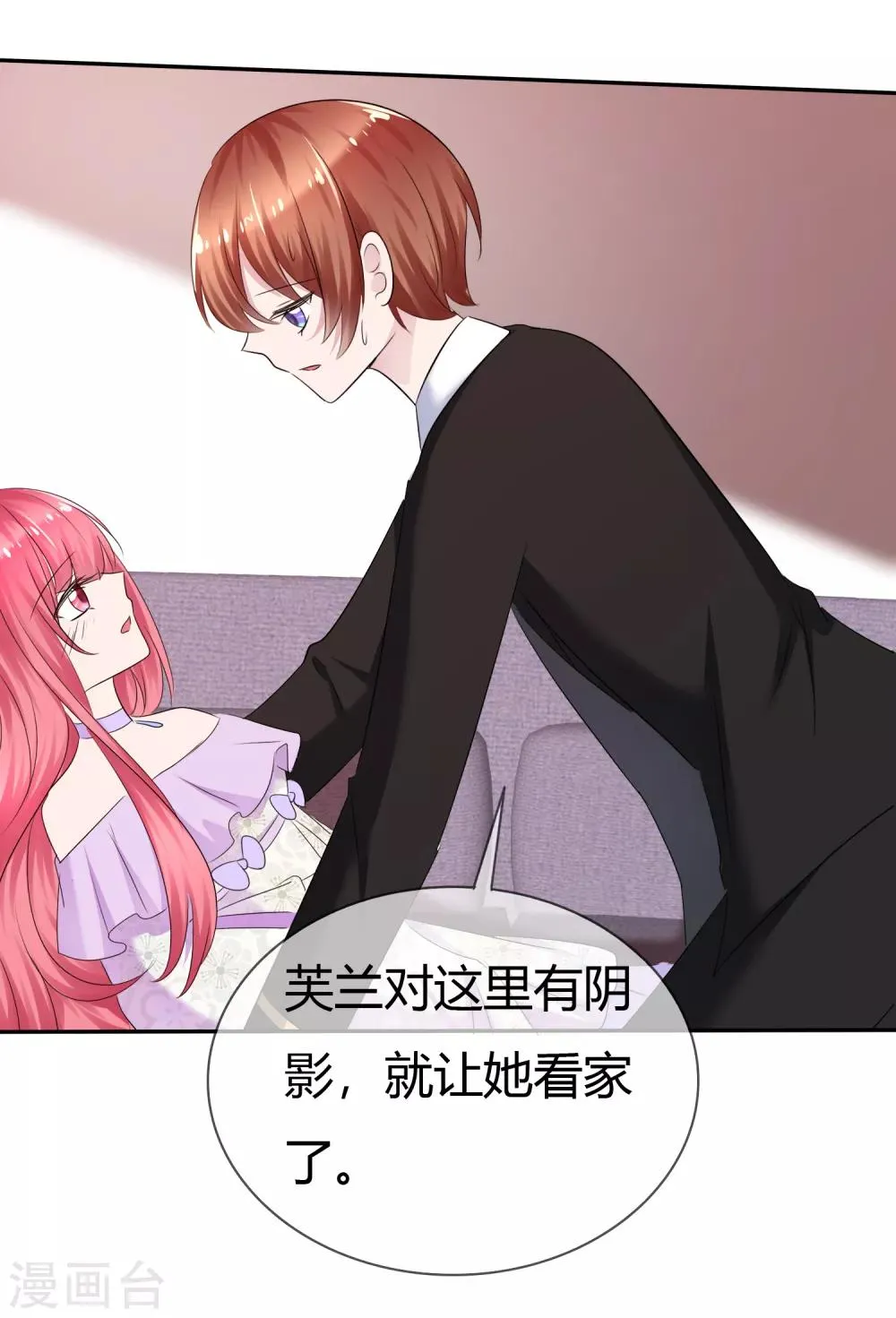 第二季第8话 谁才是黑市 第7页