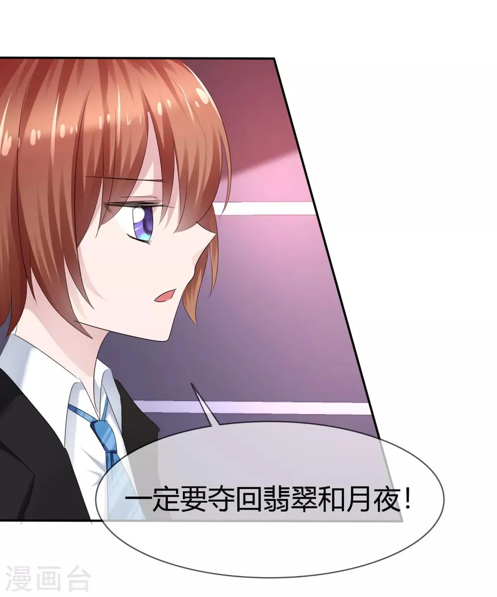 第二季第8话 谁才是黑市 第17页