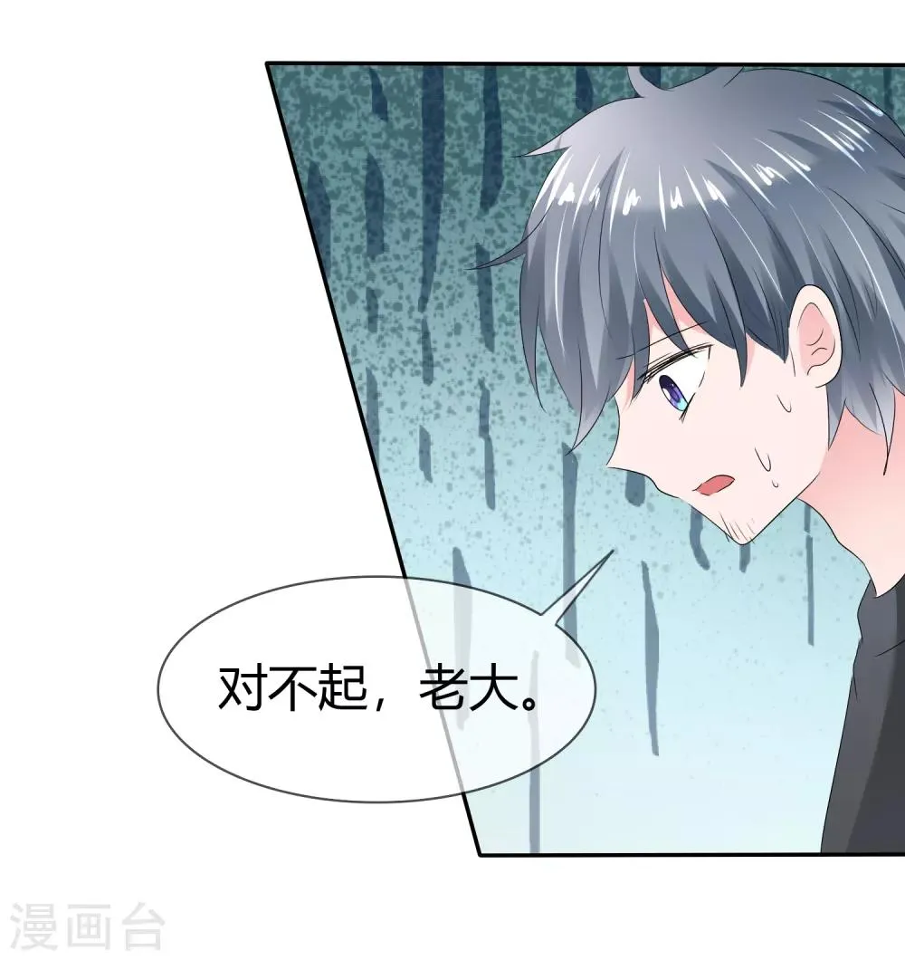 第二季第8话 谁才是黑市 第28页