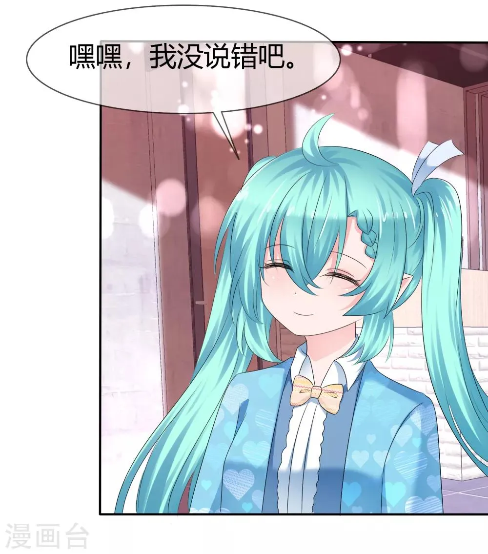 第二季第9话 实验开始 第6页