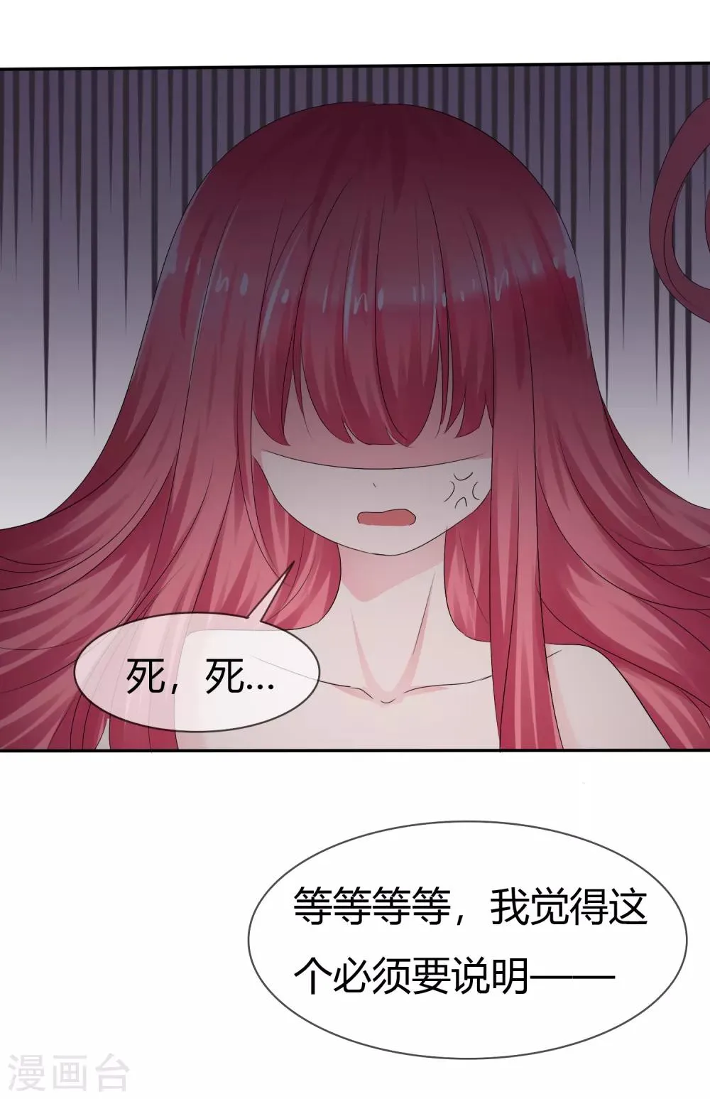 第二季第9话 实验开始 第18页