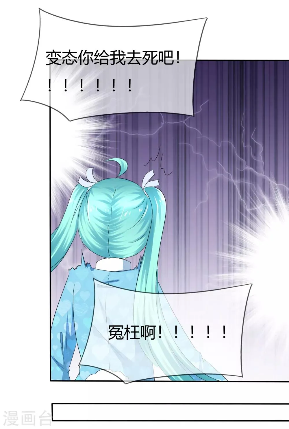 第二季第9话 实验开始 第19页