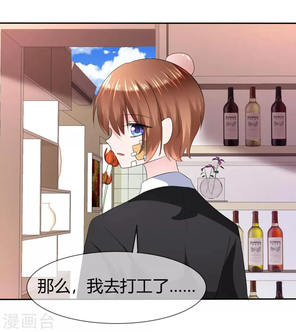 第二季第9话 实验开始 第21页