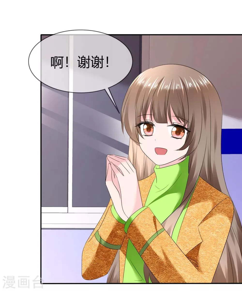 第二季第9话 实验开始 第26页