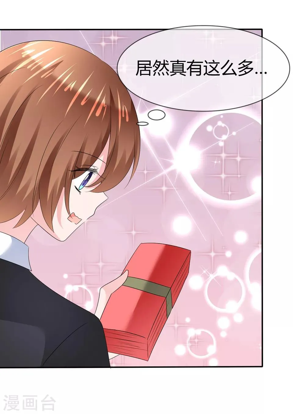 第二季第9话 实验开始 第28页