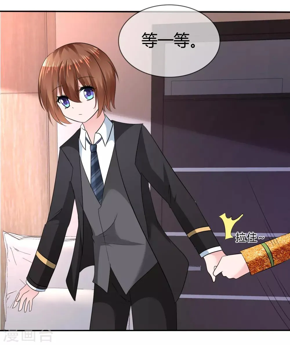 第二季第9话 实验开始 第30页