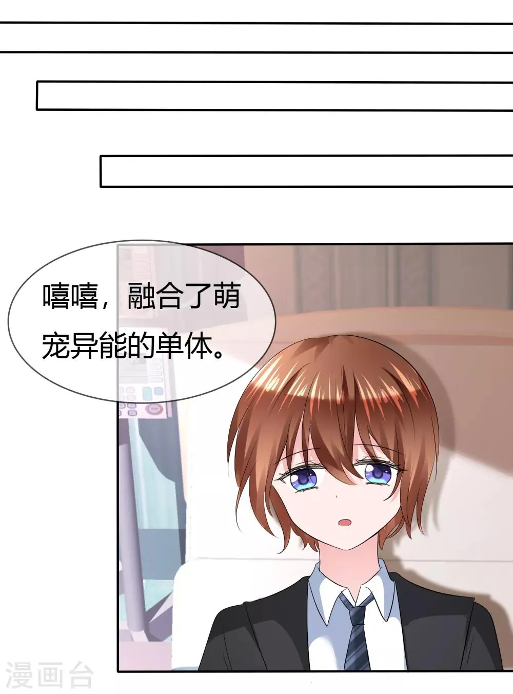 第二季第9话 实验开始 第35页