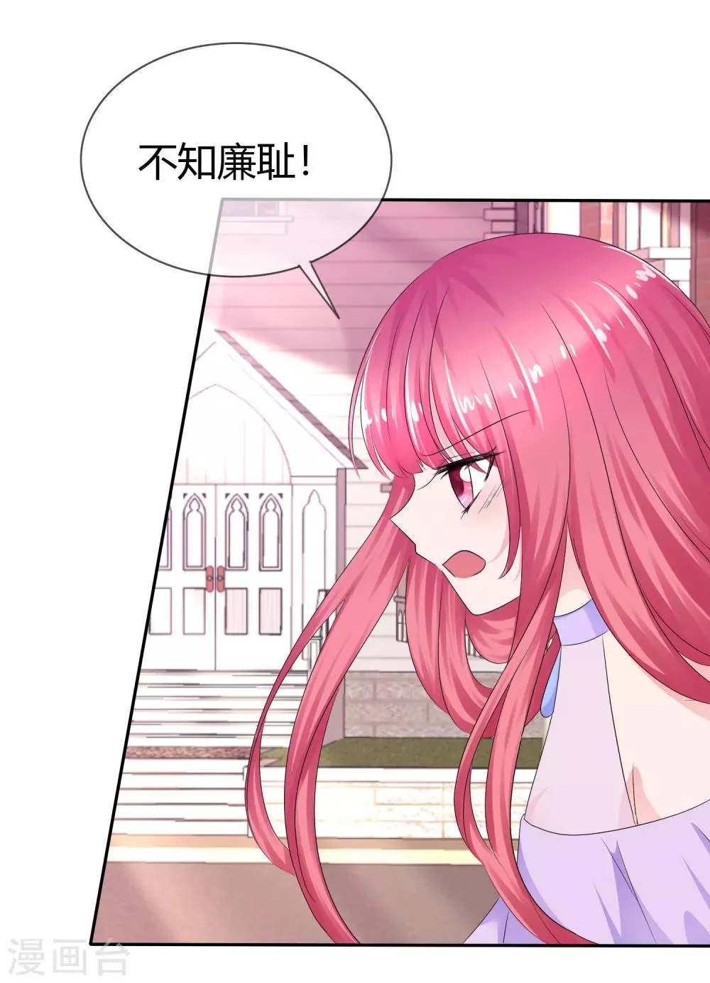 第二季第11话 深入敌巢 第4页