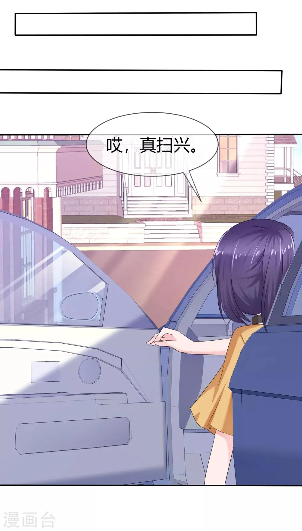 第二季第11话 深入敌巢 第6页